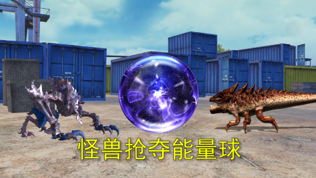 和平精英：海岛出现一颗能量球，一群怪兽齐聚海岛，抢夺能量球免费观看