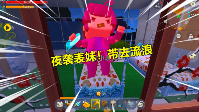 迷你世界：夜袭表妹！这么喜欢钻石，让你住最贵的房子挨最惨的饿免费观看