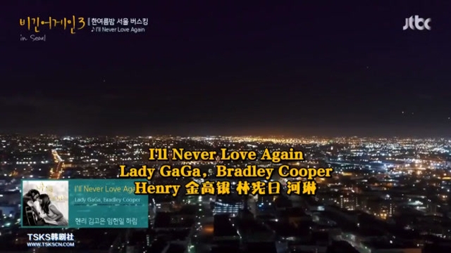 Begin again3 金高銀 I'll never love Again