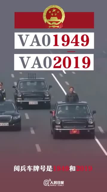 #閱兵車牌號是1949和2019#