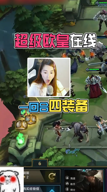 LOL云顶之弈小苍：超级欧皇已在线，一回合四个装备！免费观看