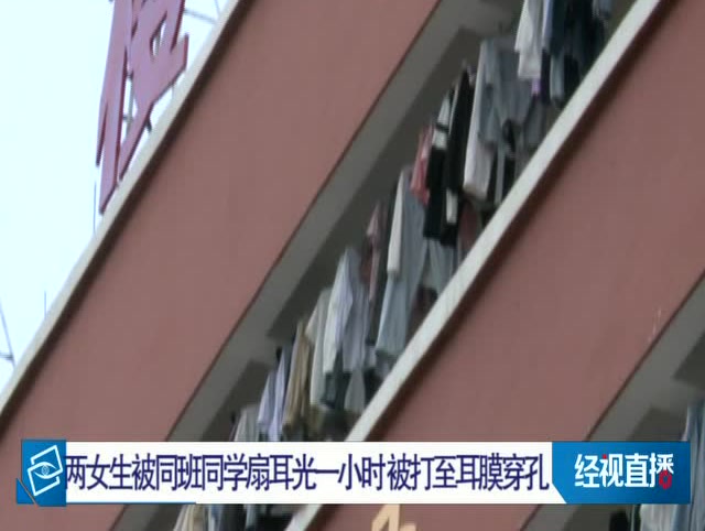 兩女女生被同班同學