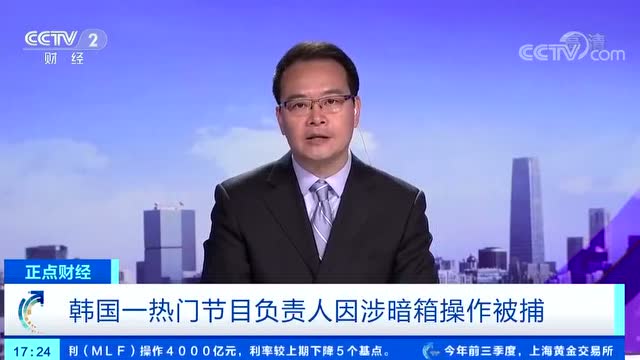 安俊英登上央視
