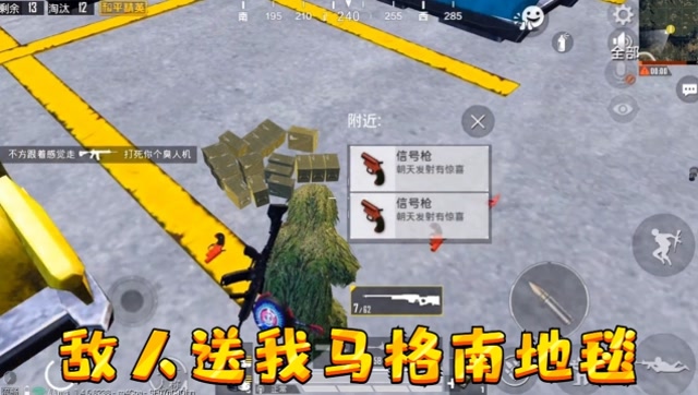 和平精英：电影院天降三个空投！敌人送我马格南地毯还有吉利服免费观看