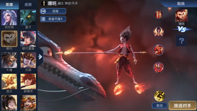 十里：粉丝做出了哪吒的荣耀水晶皮肤，看完开场后我服了免费观看