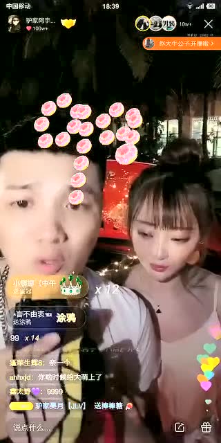 马诺快手直播