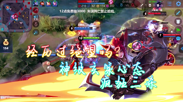 心态玄策无情铁钩，1打4带飞全场！细节操作无敌存在免费观看