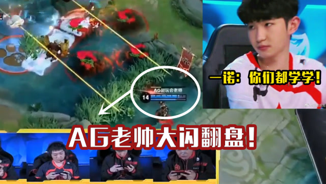 老帅的姜子牙有多恶心？对阵DYG整场大闪全中！解说：顶级中单！免费观看