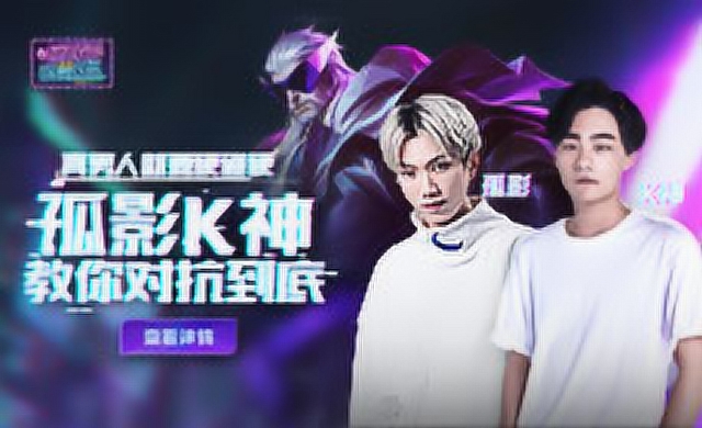 《国服观影路》第五期 真男人就要硬碰硬 孤影K神教你对抗到底免费观看