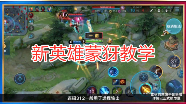 新英雄蒙犽上线，AG超玩会一诺教你如何快速上手免费观看