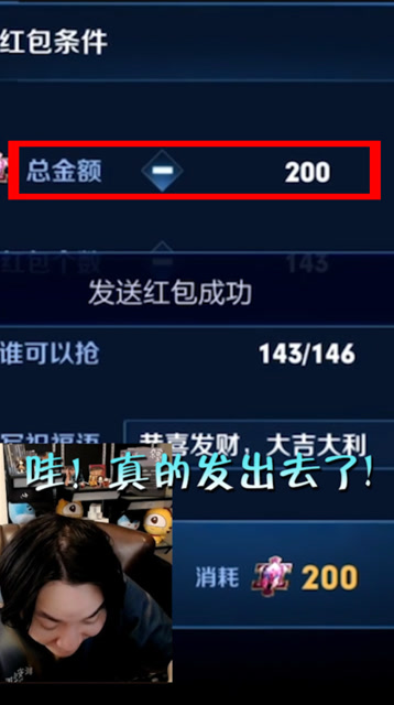 张大仙：一次发200个皮肤碎片红包是种什么体验？我哭了！免费观看