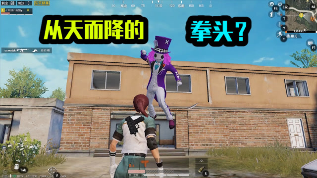 和平精英：从天而降的拳头？！免费观看