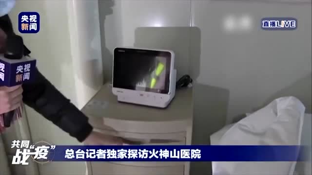 探訪火神山醫院病房:空調淨化器等設備齊全