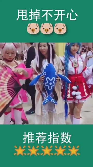 大家来猜猜都Cos了谁免费观看