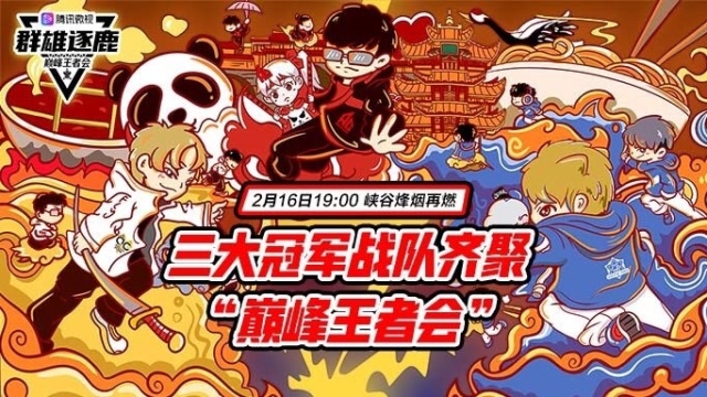 巅峰王者会：AG超玩会 vs DYG.JC第一局，AG无痕亮相免费观看