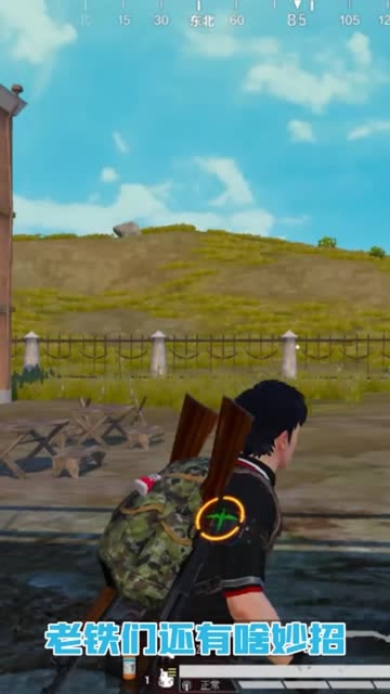 和平精英：特种作战模式三大妙招免费观看