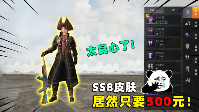 可爱的Anna：最新SS8赛季皮肤！我只花了几百就拿下，太良心了！免费观看