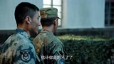 乔梁牺牲后战友为他领功勋这一幕令人泪奔