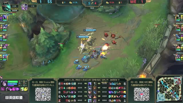 LPL春季赛比赛视频W7D1 WE vs SS 第3场免费观看