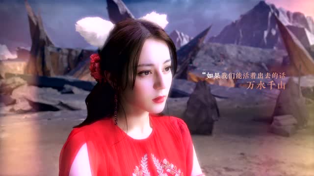 狐妖小红娘手游正式上线！迪丽热巴陪你看遍万水千山！免费观看