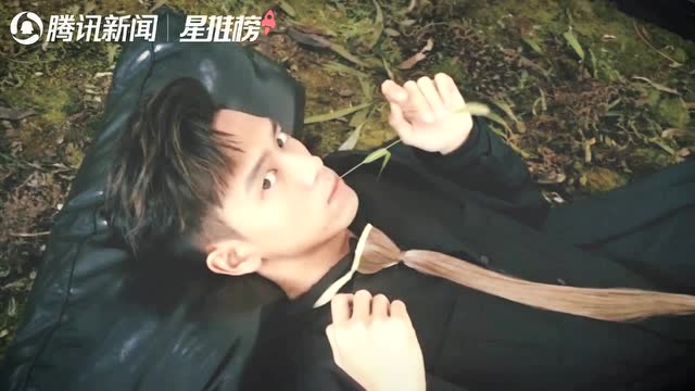 獨家首發 | 李現生日曝光拍攝花絮 躺草地嘴叼狗尾巴草眼神撩人