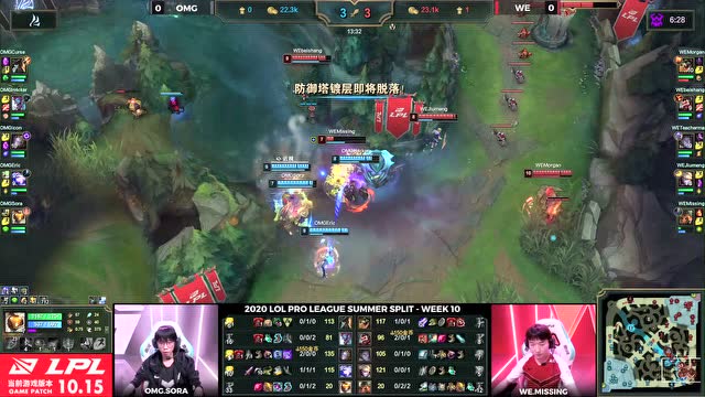 LPL夏季赛W10D2 OMG vs WE 第1场免费观看