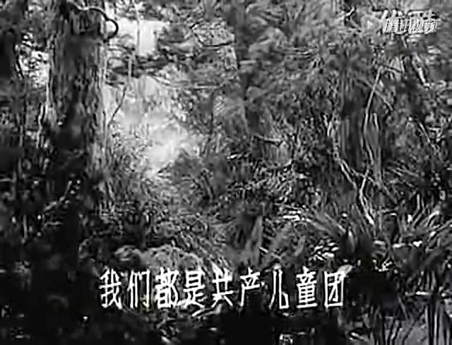 《共产儿童团团歌》.264