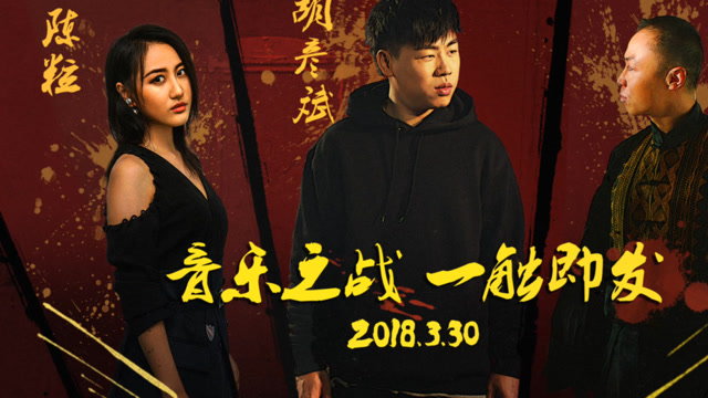 天龙江湖行酒令，胡彦斌戴荃化身绝世高手免费观看