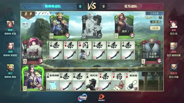 2018 TGA大奖赛 狂刄战队VS咻咻咻战队 set1免费观看