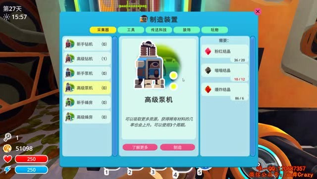 血舞Crazy史莱姆牧场17 蜂蜜史莱姆免费观看