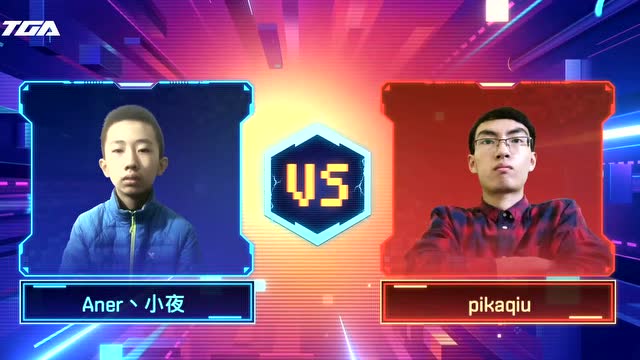 2018 TGA大奖赛上半年四月第三周周赛 英雄联盟免费观看