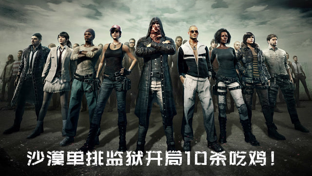 天赐解说：沙漠单排监狱开局10杀吃鸡！免费观看