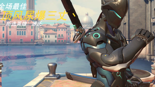 守望先锋：源氏新地图秒杀激素76拔刀四杀，次元斩好莱坞四杀免费观看