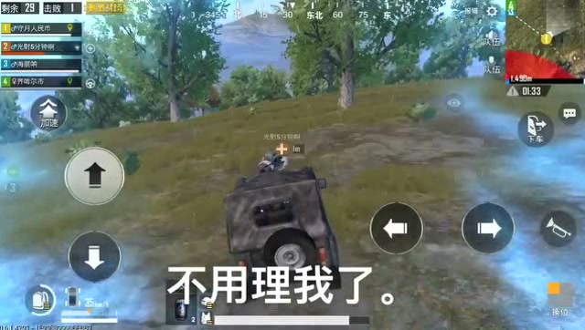 绝地求生，刺激战场：感动全网，兄弟坚持住啊！免费观看