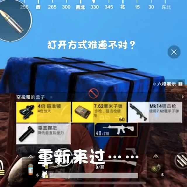 刺激战场：死亡空投免费观看