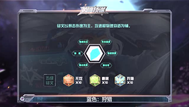 [英雄技谋]第40期：极致爆发孙尚香，一炮一个小脆皮免费观看