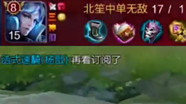 王者荣耀：国服诸葛亮27星单排如人机，17杀1死直接折服队友！免费观看