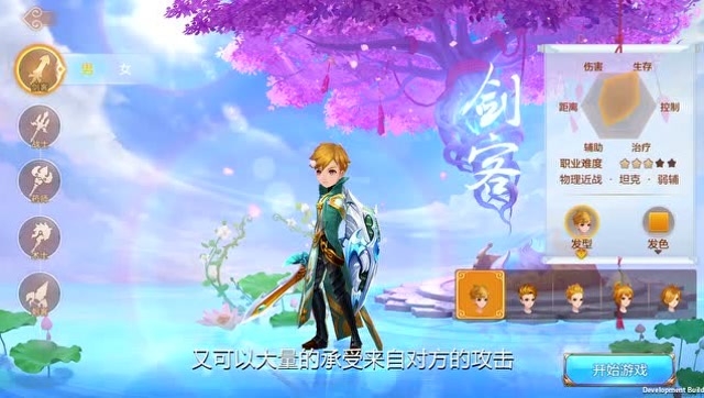 《龙城学院》剑客是怎么耍贱的？免费观看