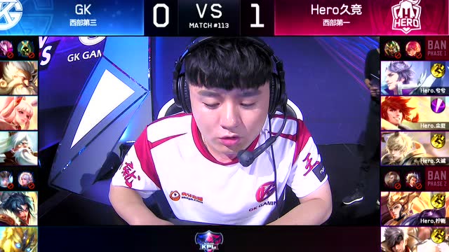 KPL春季赛季后赛 西部决赛 Hero久竞 vs GK_2免费观看