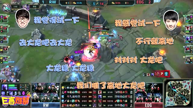 《E言难禁》EDG赛事语音视频栏目第三期：冲吧！冲进S8！免费观看