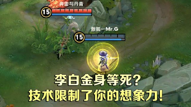 王者荣耀《嘴强王者》丝血李白金身等死？手速限制你的想象力！免费观看