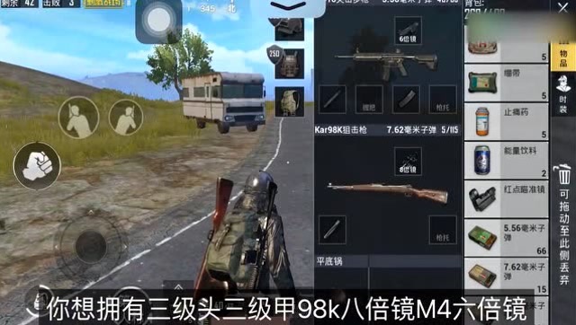 刺激战场：搞笑日常你想一夜暴富吗？免费观看