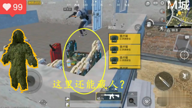 刺激战场：玩家自制“吉利服”，一个代价很高的吉利服啊！免费观看