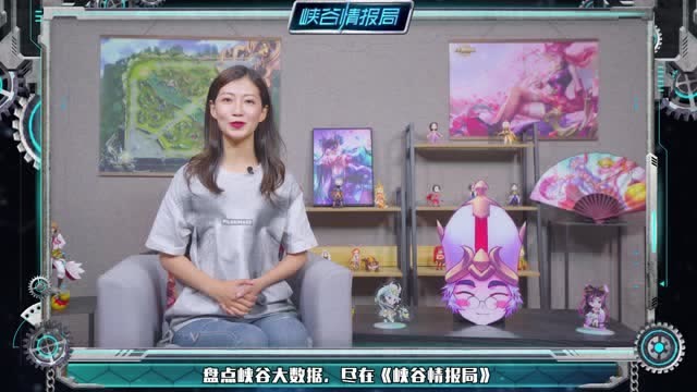 [峡谷情报局]第29期：暗夜刺客侠影无踪，阿轲崛起免费观看