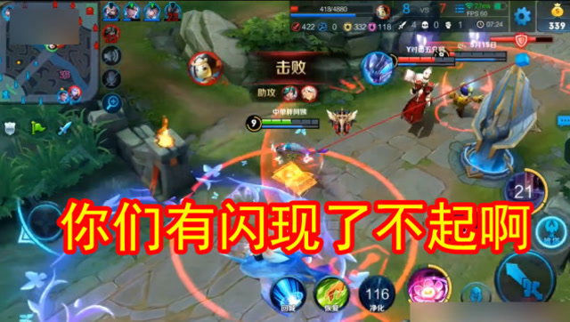 貂蝉中路堵塔输出张良鲁班，反被闪现秀一脸QAQ免费观看