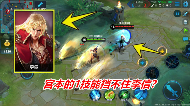 王者荣耀：5个李信遇到了5个宫本，宫本忍不住投降了，1技能挡不了？免费观看