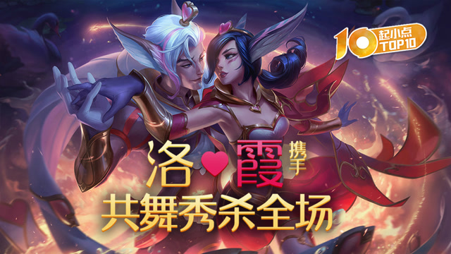 起小点TOP10 VOL426 洛霞携手共舞秀杀全场免费观看