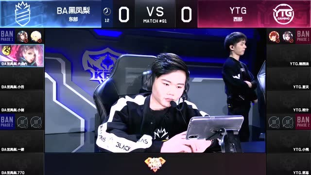20181024KPL秋季赛_W7D1 BA黑凤梨 vs YTG_1免费观看