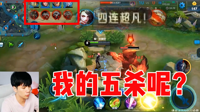 暴力阿轲一波操作拿下四杀，没想到第五个人居然躲在那免费观看