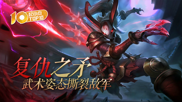 起小点TOP10 VOL431 复仇之矛武术姿态撕裂敌军免费观看